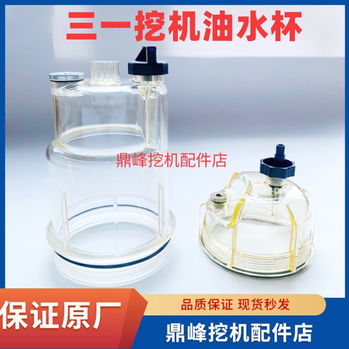 三一挖掘机配件SY195C 215 225C-10油水分离器柴油滤芯滤清器保养