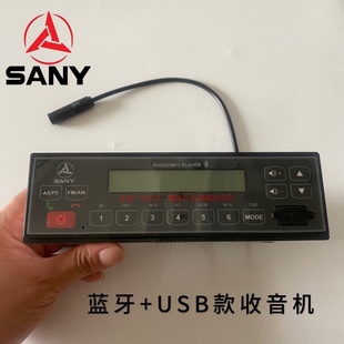 225 305 265 245 235 215 205 195 收音机 三一挖机24V普通款