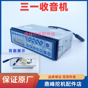 245 款 305收音机原厂 215 收音机55 205 三一挖掘机经典 195