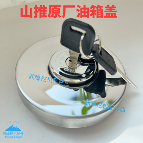 山推挖机推土机SD160 130加厚耐用柴油箱盖 挖掘机原厂柴油油箱盖