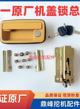 三一挖掘机原厂55 60 65 70 75 95工具箱后盖锁扣 后机盖机罩锁