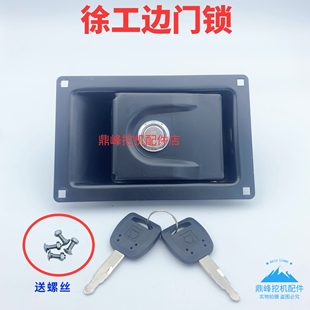 215 200 300C 边门锁 徐工挖掘机工具箱锁XE135 DA原装 150