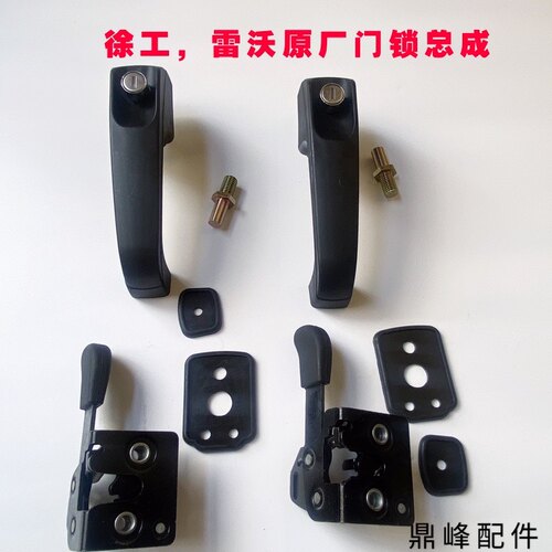 徐工挖掘机原装厂门内锁块雷沃开元XE60657585CA驾驶室拉手按配件