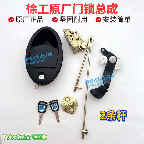 挖掘机配件徐工XE135/150/210/215/230/260ABCD驾驶室车门锁总成