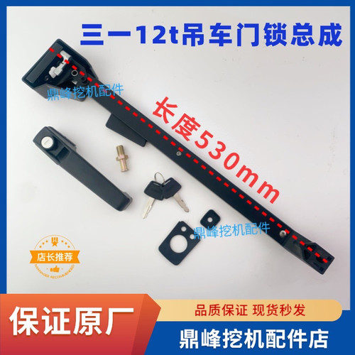 三一吊车配件  三一12吨吊车上车门锁 门锁柳工压路机门锁原厂