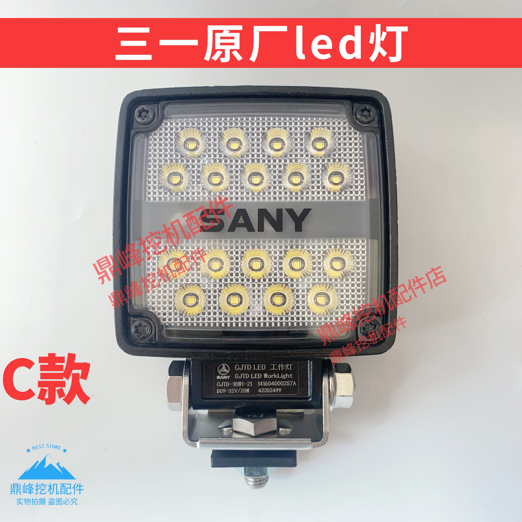 三一挖掘机配件原厂led灯55.60.75.135.215.365大臂灯防震照明灯