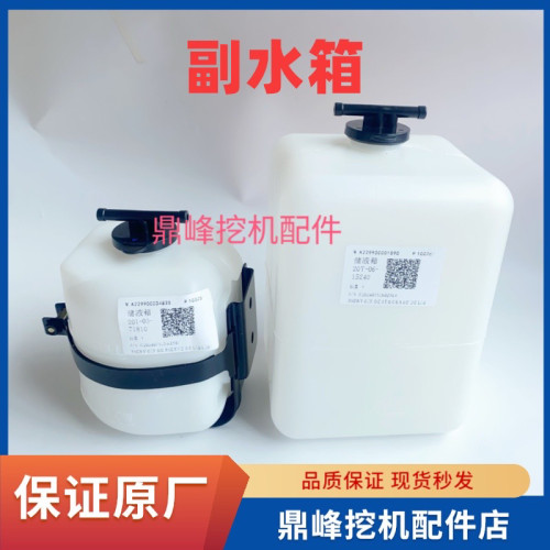 三一挖掘机配件55 60 75 135 副水箱水壶原厂原装小挖副水箱