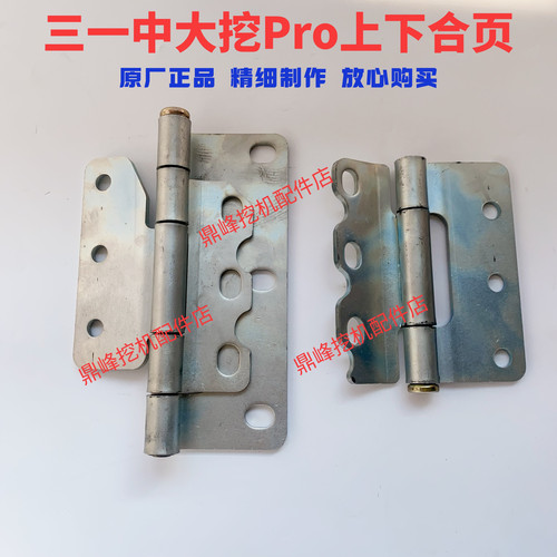 三一挖掘机驾驶室门合页折页55 60 65 75 195 205 215 485Pro铰链