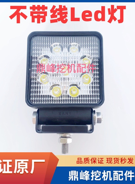 三一挖掘机配件原厂SY55 60 75  125 215 365 LED工作灯微挖配件