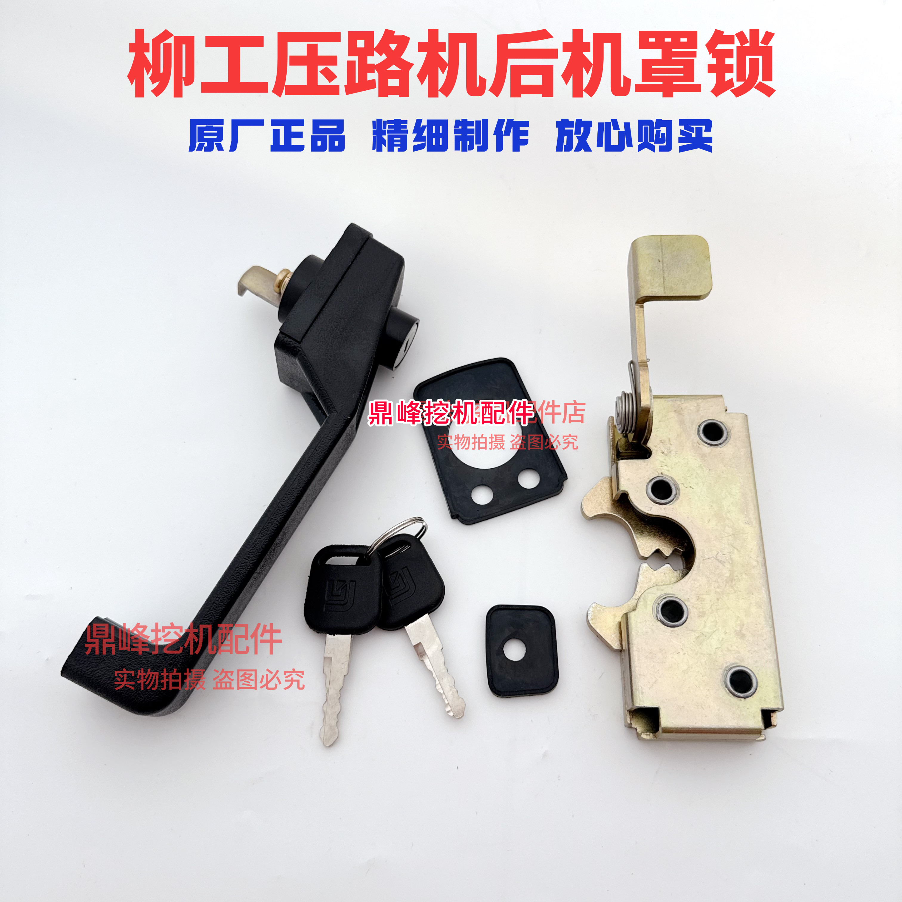 柳工压路机CLG6032E/620C6122E后机罩锁