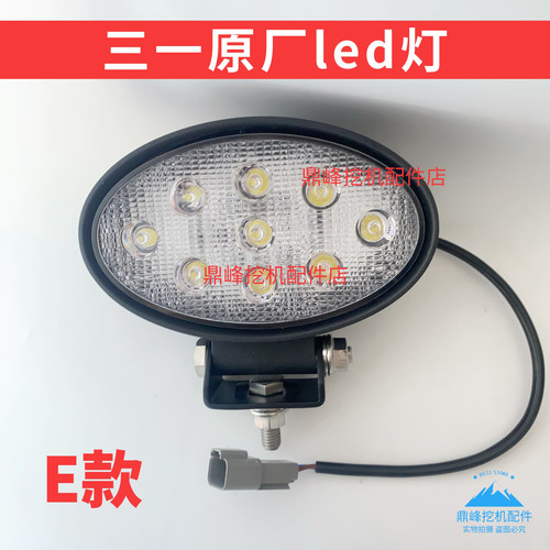 三一原厂LED灯工作照明灯