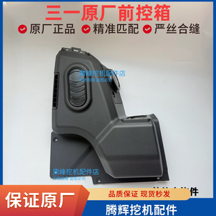 365 三一驾驶室原厂内饰板125 245 215 485内饰件水杯架原厂 135