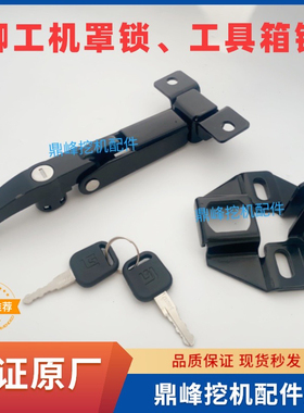 柳工挖掘机配件915e915d913e920e920d机罩锁发动机盖锁工具箱锁