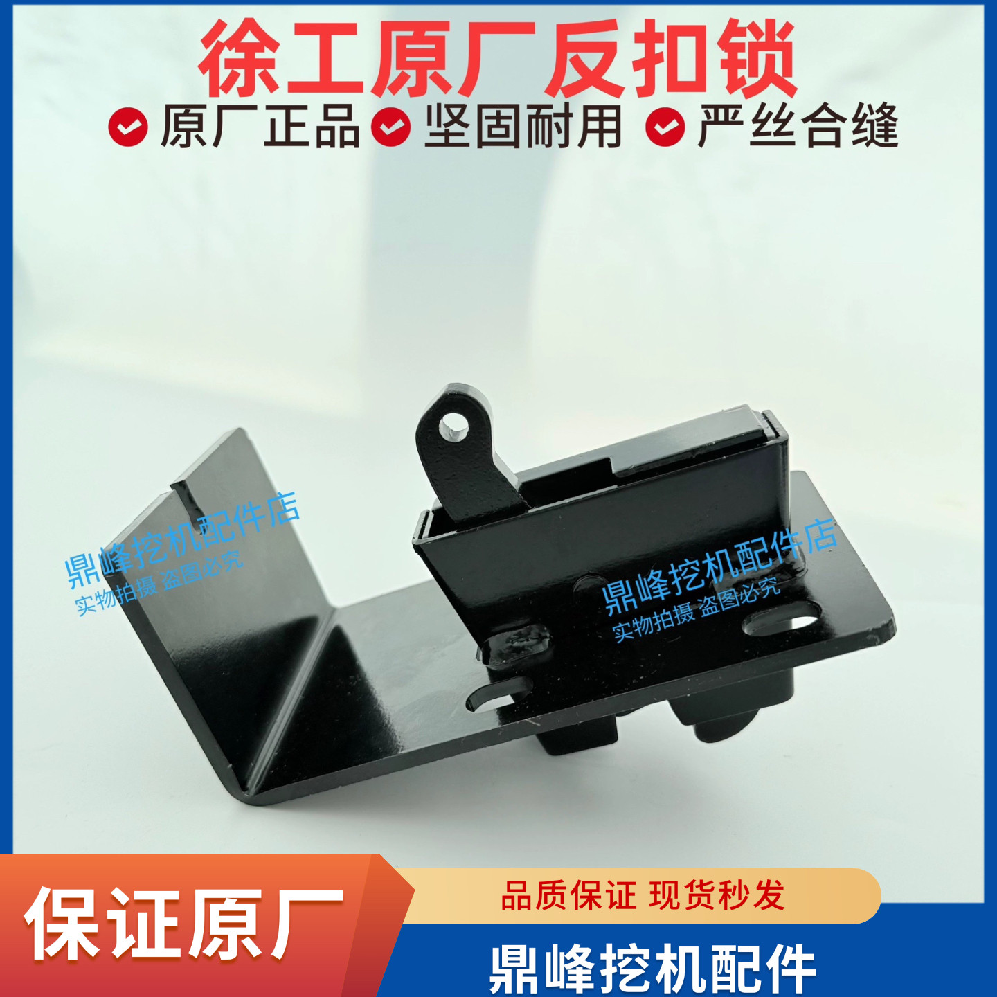 徐工挖掘机配件55 60 75 80 135 150 200DA反扣锁拉线门锁定位锁