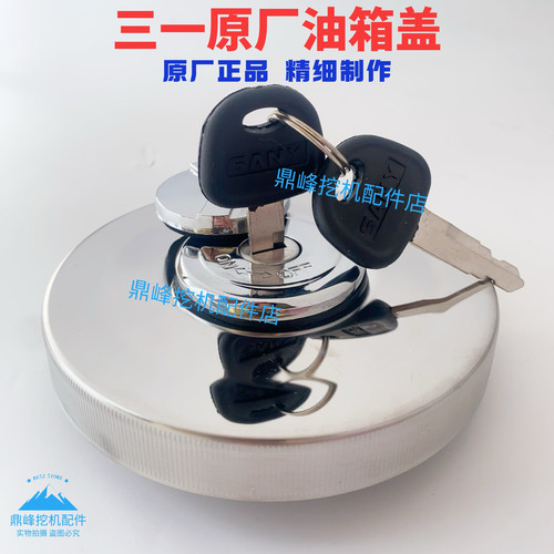 挖机三一55,75 135 215 235 265305 365燃油箱盖钥匙盖 60234834