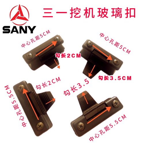 三一挖机玻璃锁推拉窗锁原厂