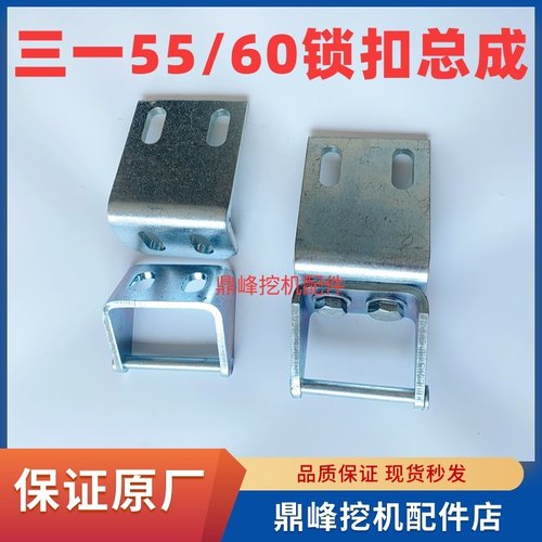 挖掘机三一后盖锁配件SY50  60 65 75 85 后罩盖锁机盖锁引擎盖锁