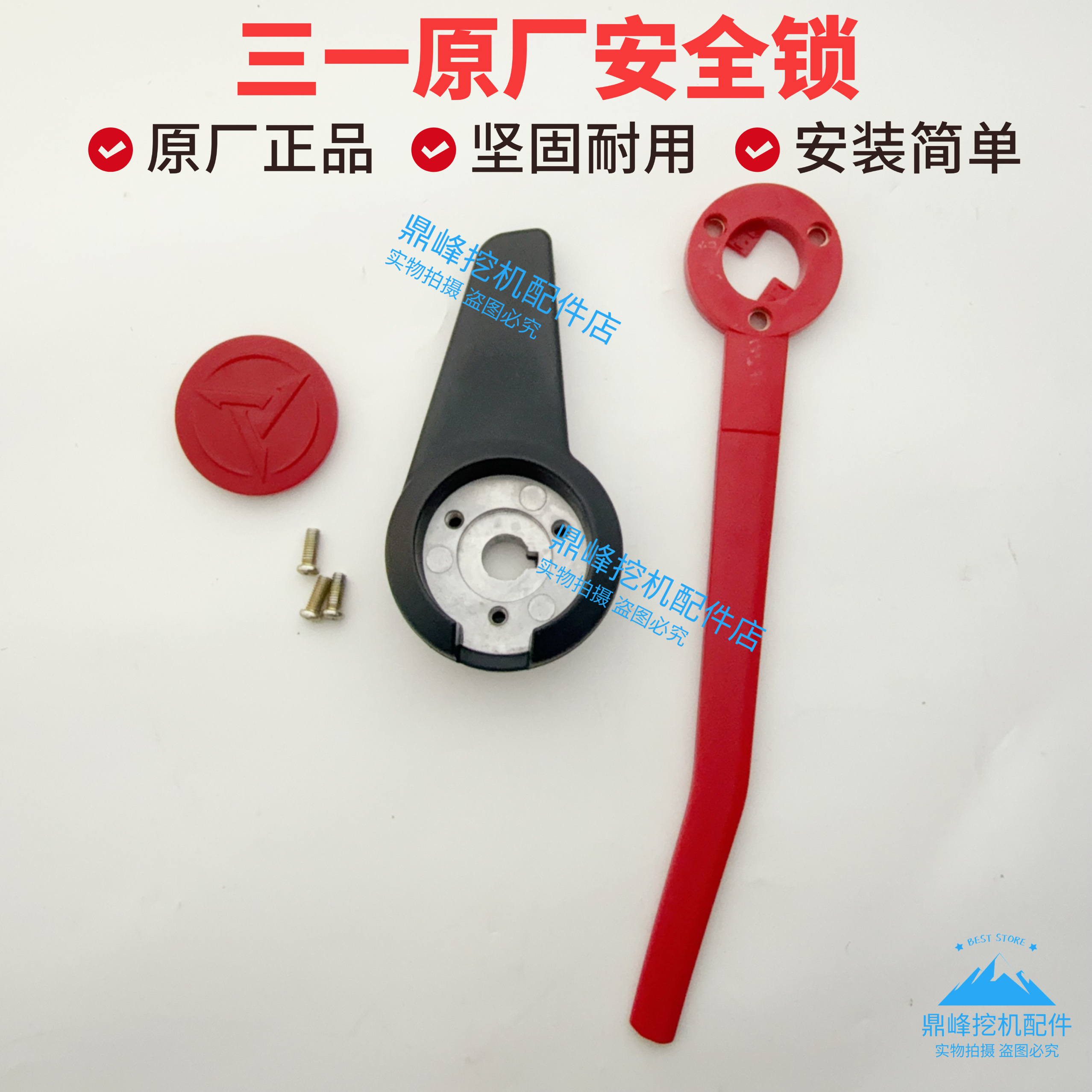 三一挖机安全锁556075135215 245 305 485原厂先导手柄安全锁开关