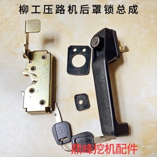 柳工压路机CLG6032E 620C6122E后机罩锁