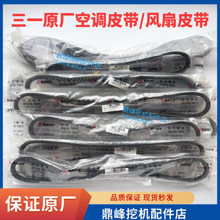 115 125 215 485风扇皮带发动机皮带 三一挖机配件55 365