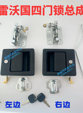 雷沃国四挖机 130 150 170 200 240F.700F挖掘机边门锁侧门锁原厂