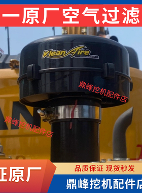 三一挖掘机配件SY55 60 65 75 空气预滤器 进气过滤帽防雨帽原厂