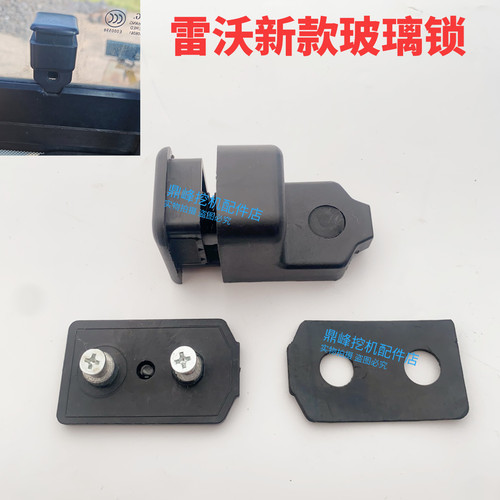 雷沃重工 装载机 铲车955F 玻璃锁新款推拉窗玻璃锁玻璃锁扣