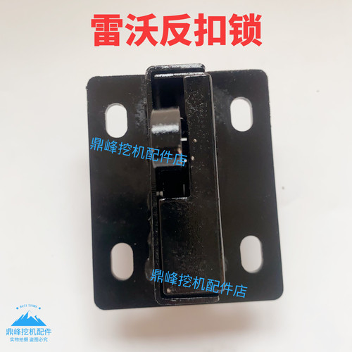 雷沃挖掘机配件驾驶室门反扣锁定位锁原厂原装反扣锁雷沃原厂挖机