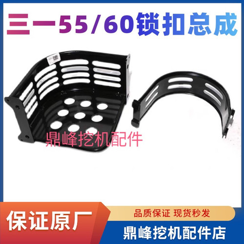 三一挖掘机配件55 60 65 70 75C挖机原装固定支架原厂黄油桶抱箍