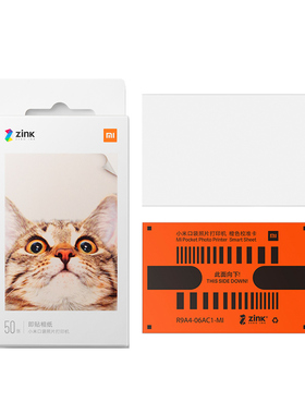小米口袋打印机即贴相纸 50张