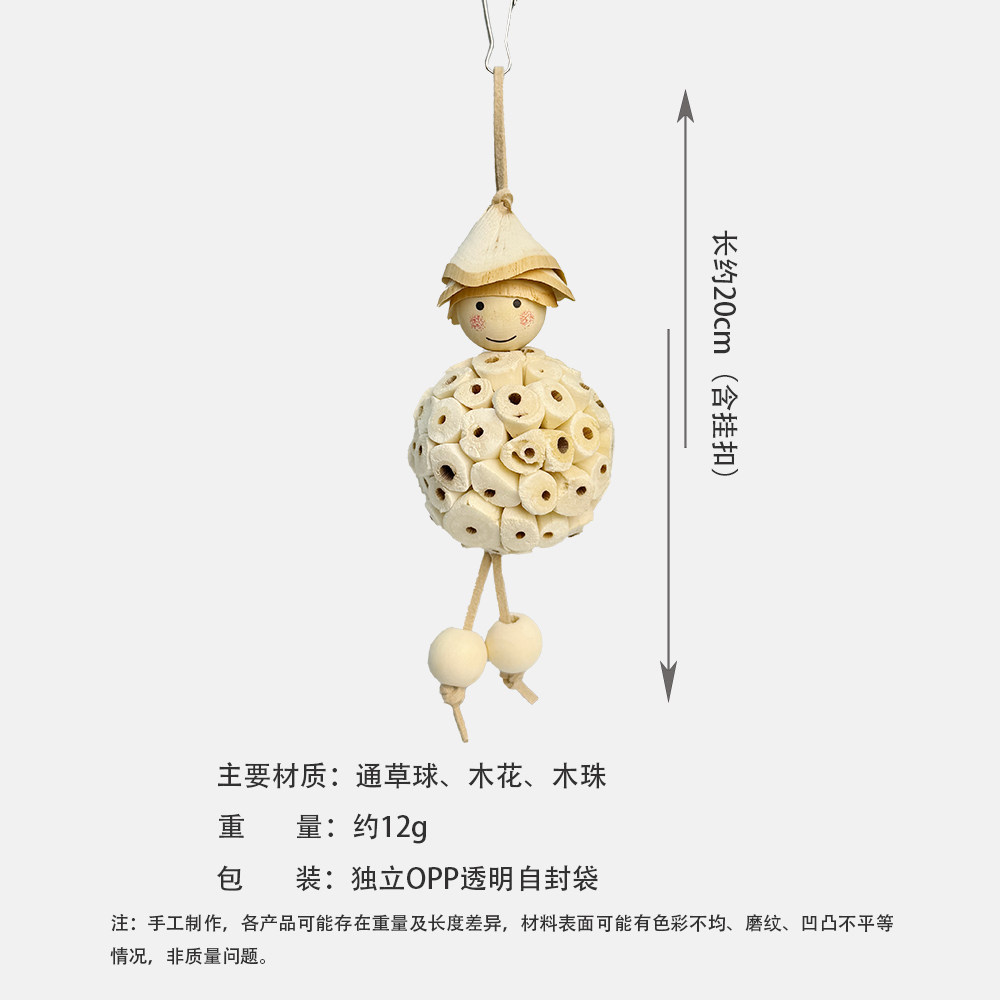 鹦鹉鸟玩具天然啃咬大白通草球安全植物解闷发泄鸟用品牡丹玄凤