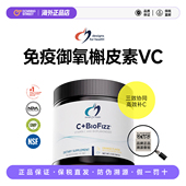 BioFizz 上新正品 DFH健康设计槲皮素VC粉促进健康C VC嫩白抵御力