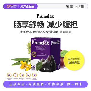 上新澳洲Prunelax天然西梅片番泻植物纤维便秘宿便噗噗片西梅膏润