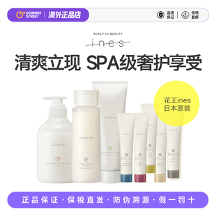 上新正品花王INES海盐磨砂洗发水海藻黏土护发素精华乳洗发水发泥