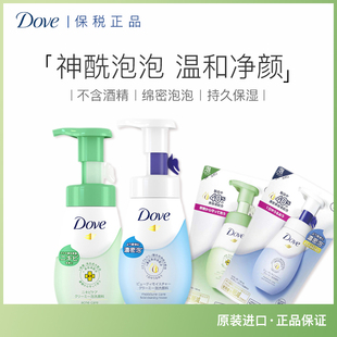上新保税正品日版Dove多芬洁面氨基洗面奶抗痘款洗面奶正装+补充