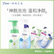上新保税正品 补充 洗面奶正装 日版 Dove多芬洁面氨基洗面奶抗痘款