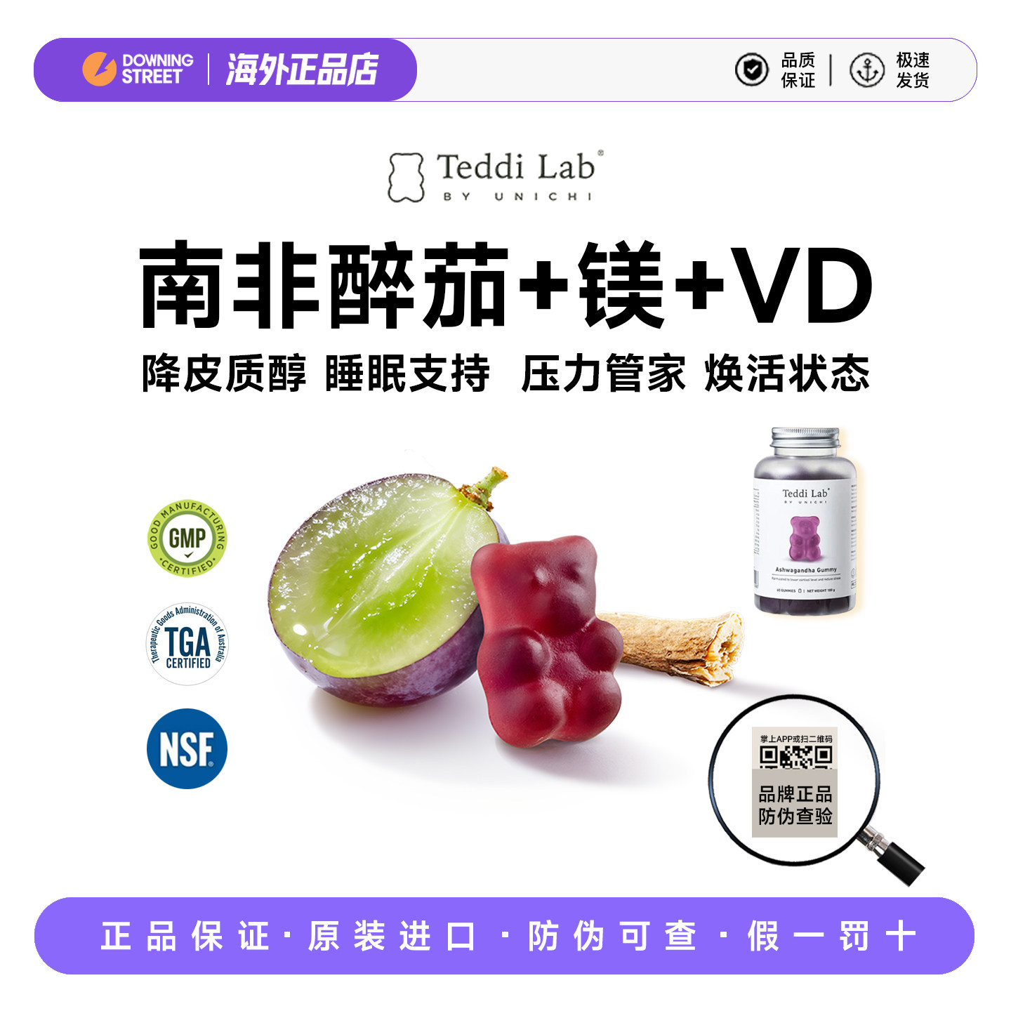 上新正品Unichi teddilab南非醉茄小熊软糖平衡皮质醇软糖睡眠图片