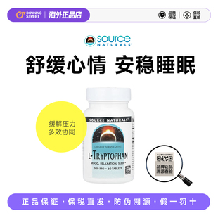 上新美国正品源美Source Naturals L色氨酸辅酶B6膳食补充剂28.8