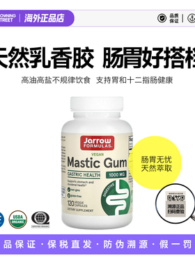 上新美国正品Jarrow Formulas杰诺乳香胶天然萃取Mastic Gum肠胃