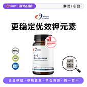 优效钾元 上新正品 素28.02 Potassium更稳定 美国DFH健康设计