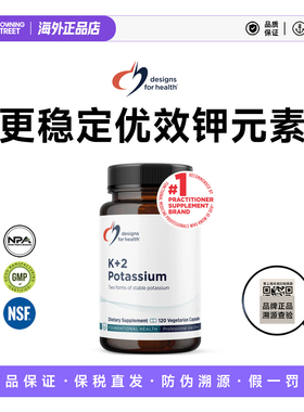 上新正品美国DFH健康设计 K+2 Potassium更稳定的优效钾元素28.02