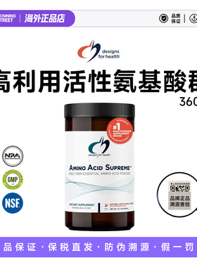 上新DHF健康设计Amino Acid Supreme至尊氨基酸粉剂360克 27.03