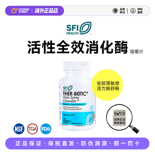 zymes全效消化酶咀嚼片180片肠胃 Health克莱尔Vital 上新正品 SFI
