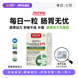 正品美国jarrow杰诺Jarro-Dophilus®EPS护胃肠益生菌100亿活菌