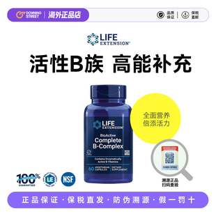 上新正品 Extension沿寿复合维生素B族活性VB50叶酸肌醇b12b6 Life
