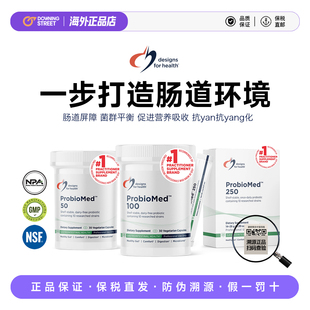 上新DFH健康设计千亿肠道益生菌口服养胃呵护肠道健康调理养护