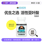 上新正品 美国Source Naturals源美MegaFolinic™超级亚叶酸片29.9