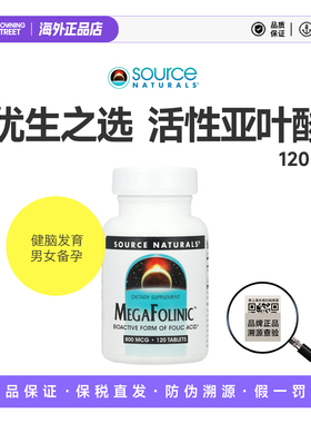 上新正品美国Source Naturals源美MegaFolinic™超级亚叶酸片29.9