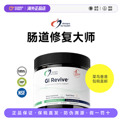包税直邮上新正品DFH健康设计GI Revive Power肠道功能支持27/5