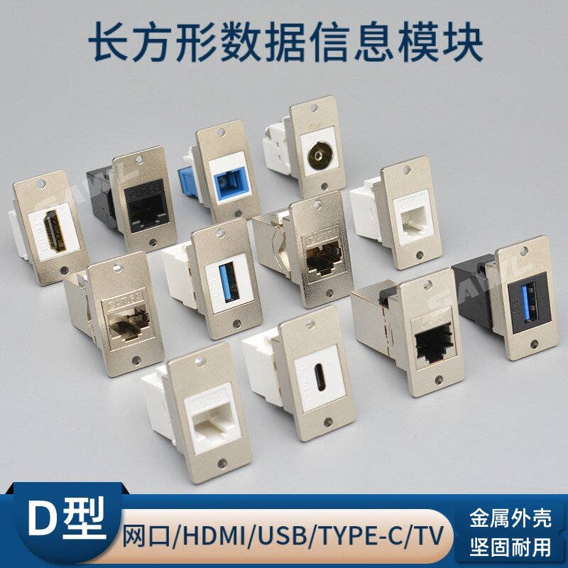 长形USB母座数据工业插座HDMI网络长方型RJ45光纤TypeC对接头模块